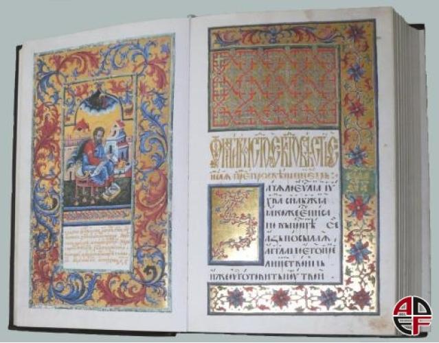 The Peresopnytsia Gospel. Facsimile edition in the Old Ukrainian language