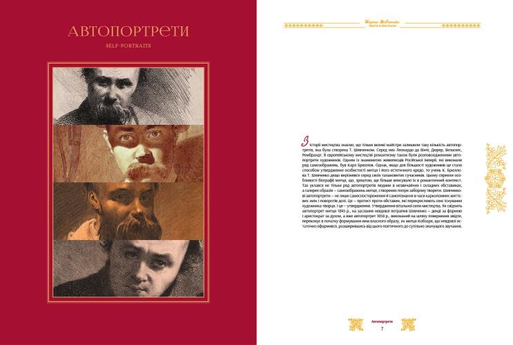 A Life in Art  by Taras Shevchenko