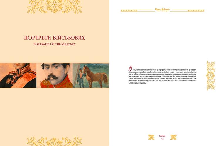 A Life in Art  by Taras Shevchenko