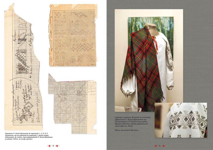 Ukrainian folk patterns. Collected by Olga Kosach-Kryvyniuk. Edition III